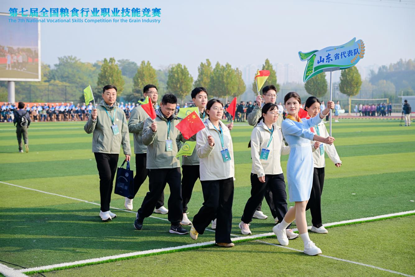第七届全国粮食行业职业技能竞赛成功举办山东队荣获佳绩
